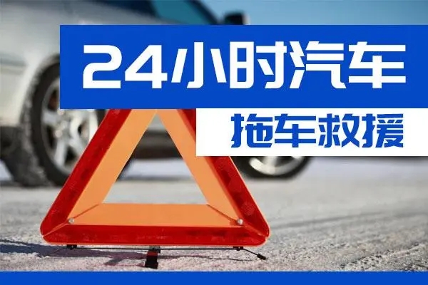 吉林通州区附近一辆汽车发动机故障无法启动需要拖车救援